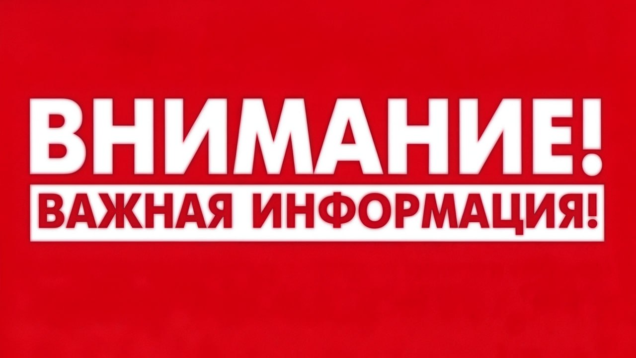 Сегодня утром на всей территории Беловского района снова объявлена опасность вражеских БПЛА
