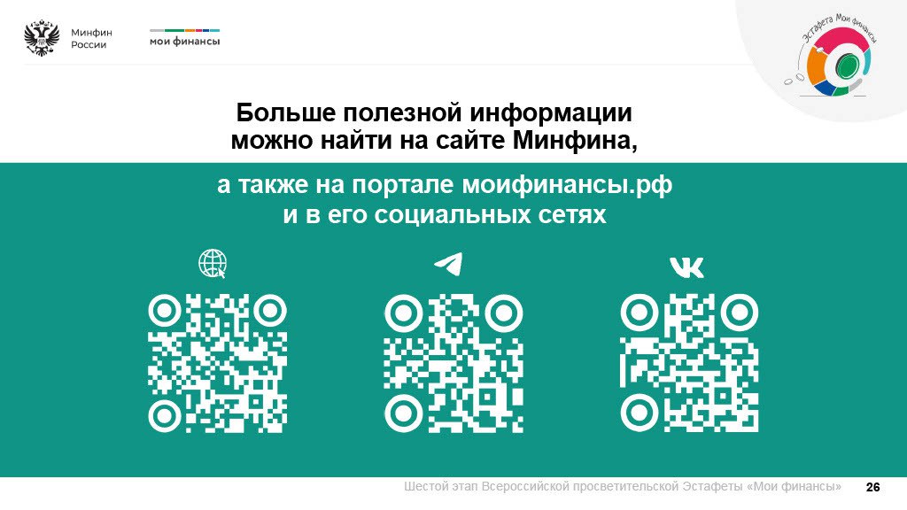 Финансовую стабильность своего будущего надо формировать заранее Финансовую стабильность своего будущего надо формировать заранее