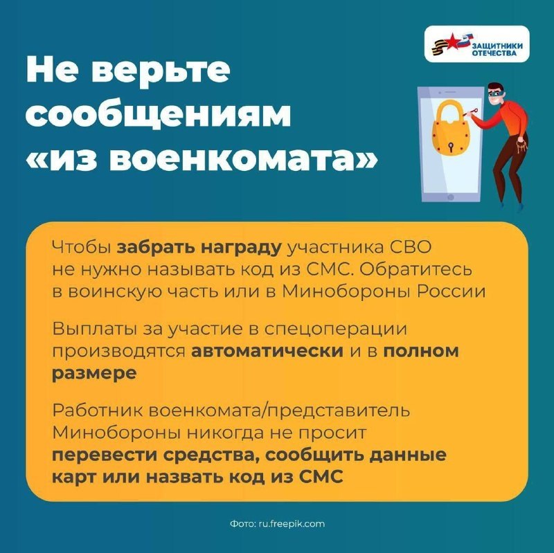 Внимание! Участились случаи мошенничества Внимание! Участились случаи мошенничества