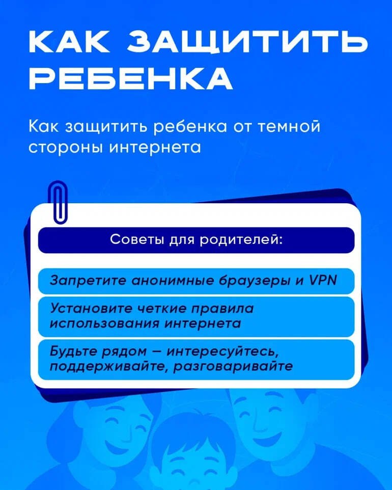 Даркнет - это реальная угроза для наших детей! Даркнет - это реальная угроза для наших детей!