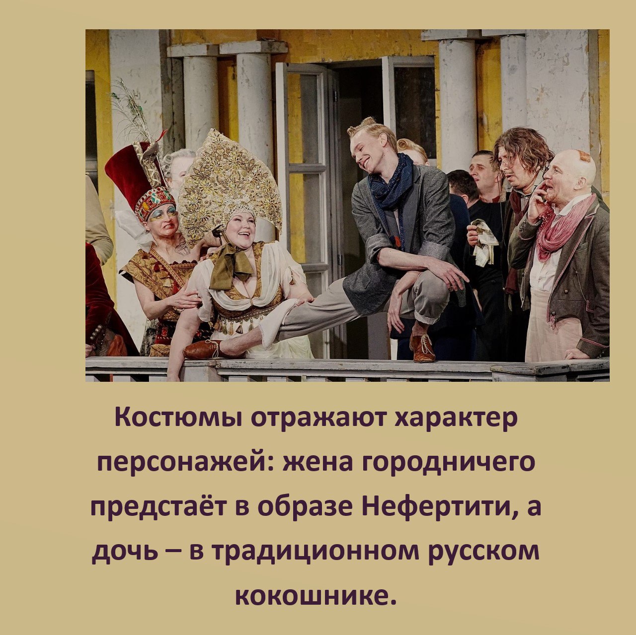 Друзья! Видим ваш интерес к спектаклю «Ревизор» Друзья! Видим ваш интерес к спектаклю «Ревизор»