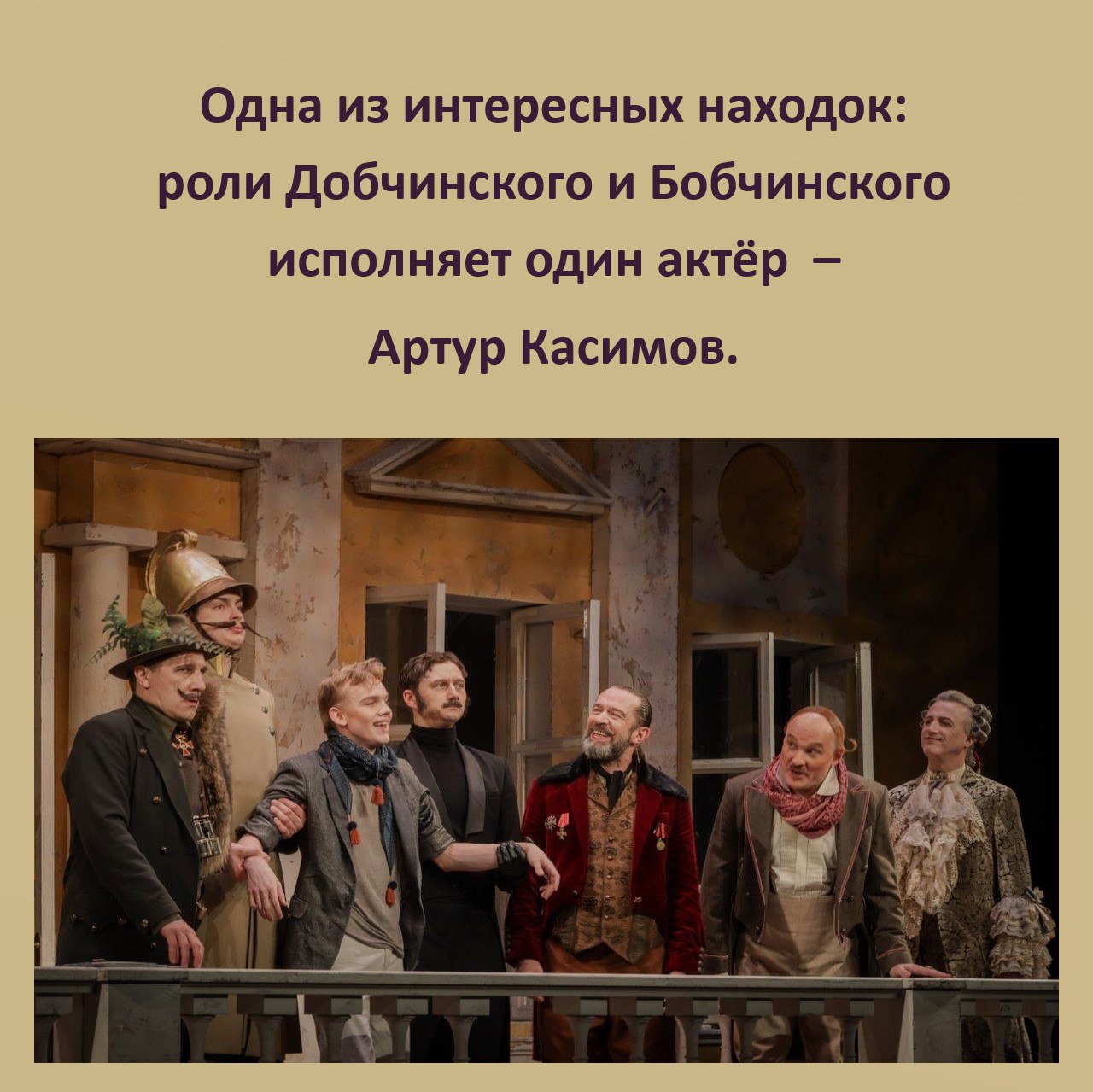 Друзья! Видим ваш интерес к спектаклю «Ревизор» Друзья! Видим ваш интерес к спектаклю «Ревизор»