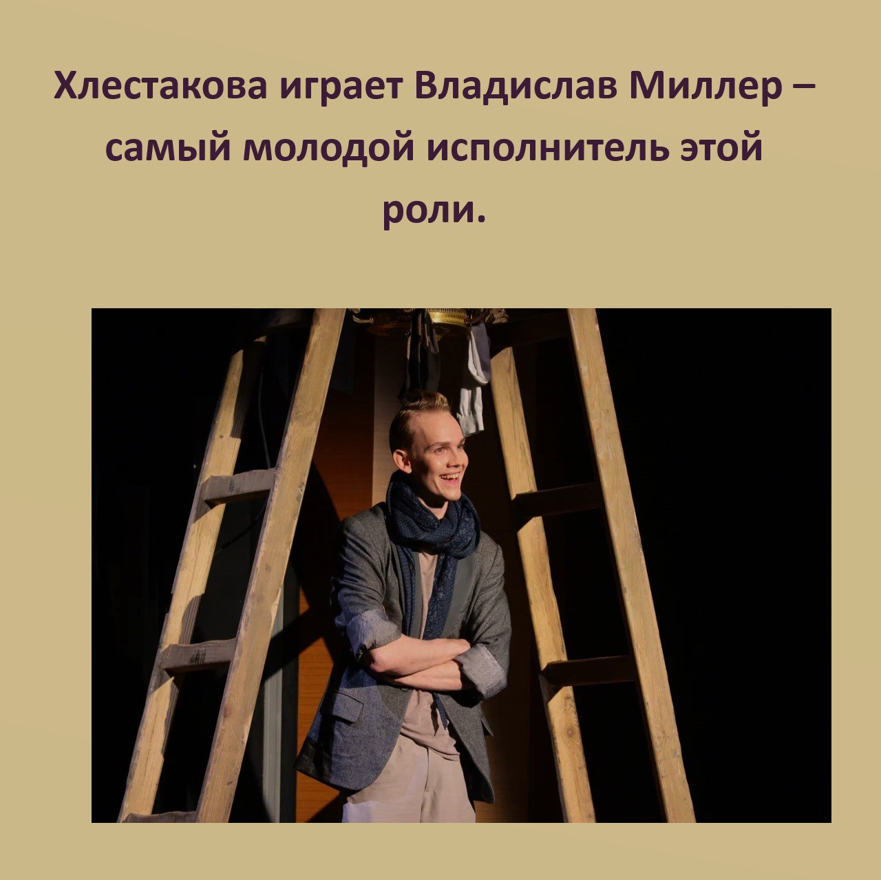 Друзья! Видим ваш интерес к спектаклю «Ревизор» Друзья! Видим ваш интерес к спектаклю «Ревизор»