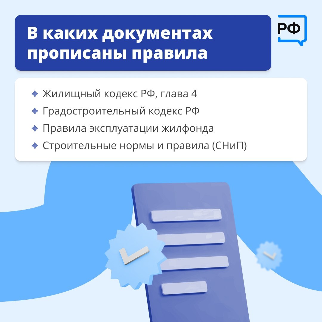 Решили сделать перепланировку — согласуйте Решили сделать перепланировку — согласуйте