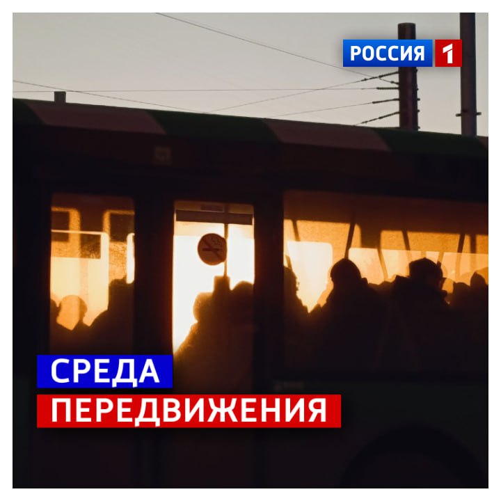 29 октября, среда.   «Автобус не роскошь, а средство передвижения»