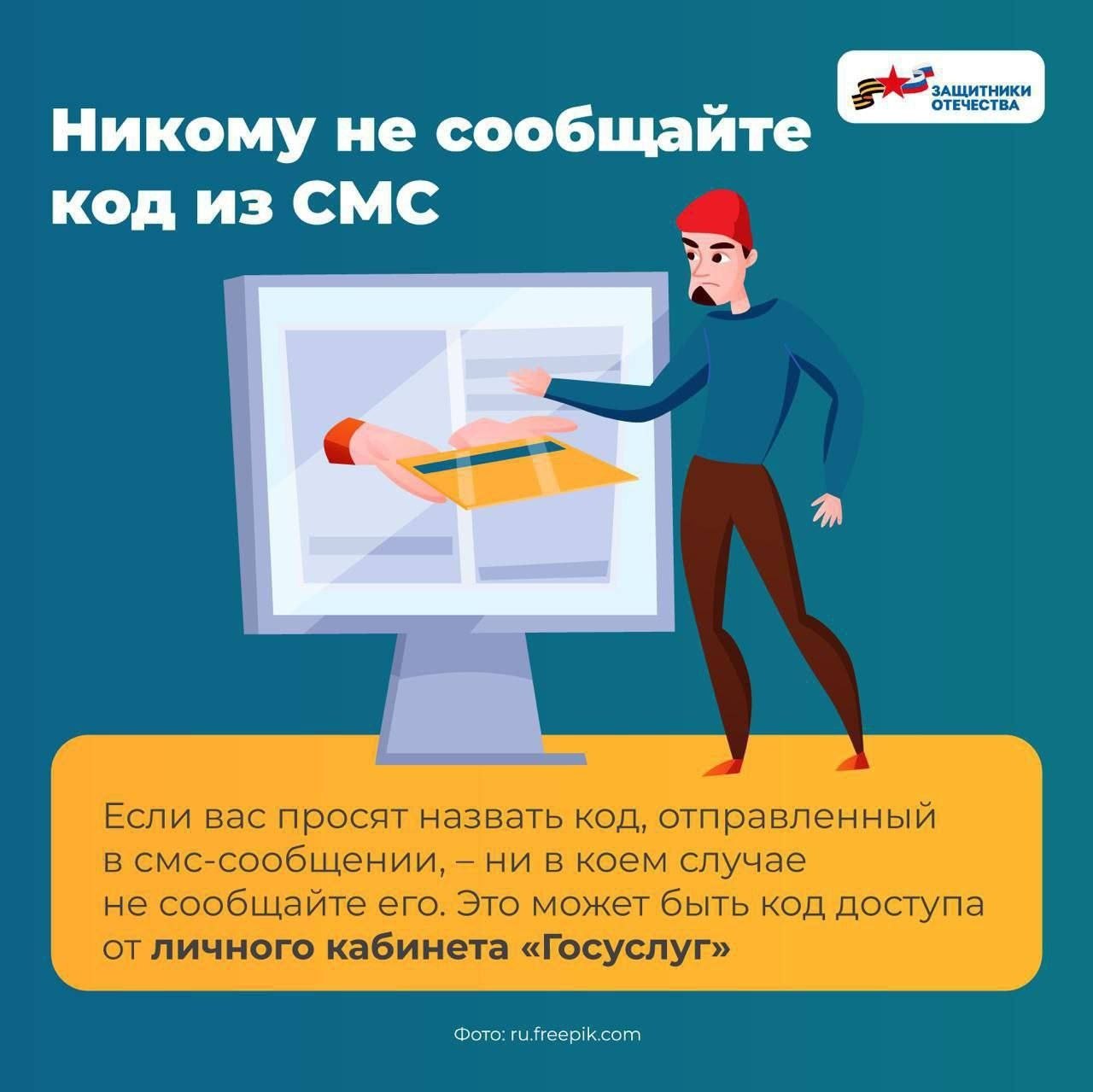 Внимание! Участились случаи мошенничества Внимание! Участились случаи мошенничества