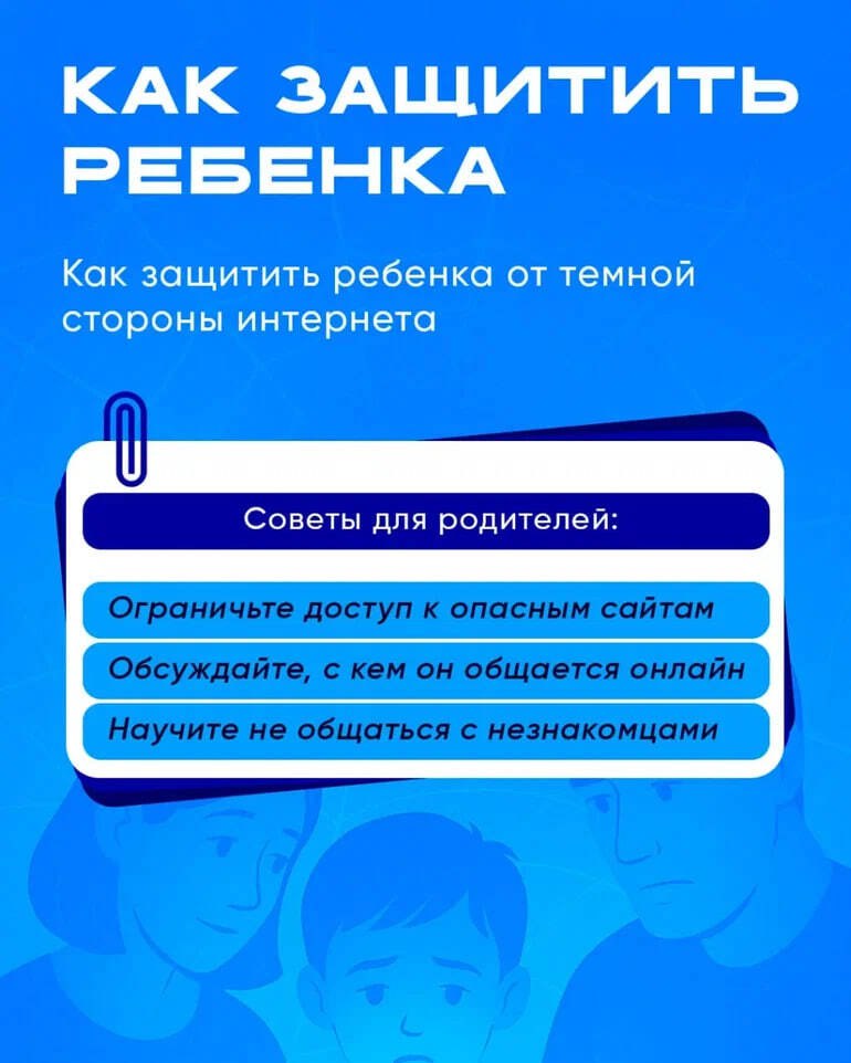 Даркнет - это реальная угроза для наших детей! Даркнет - это реальная угроза для наших детей!