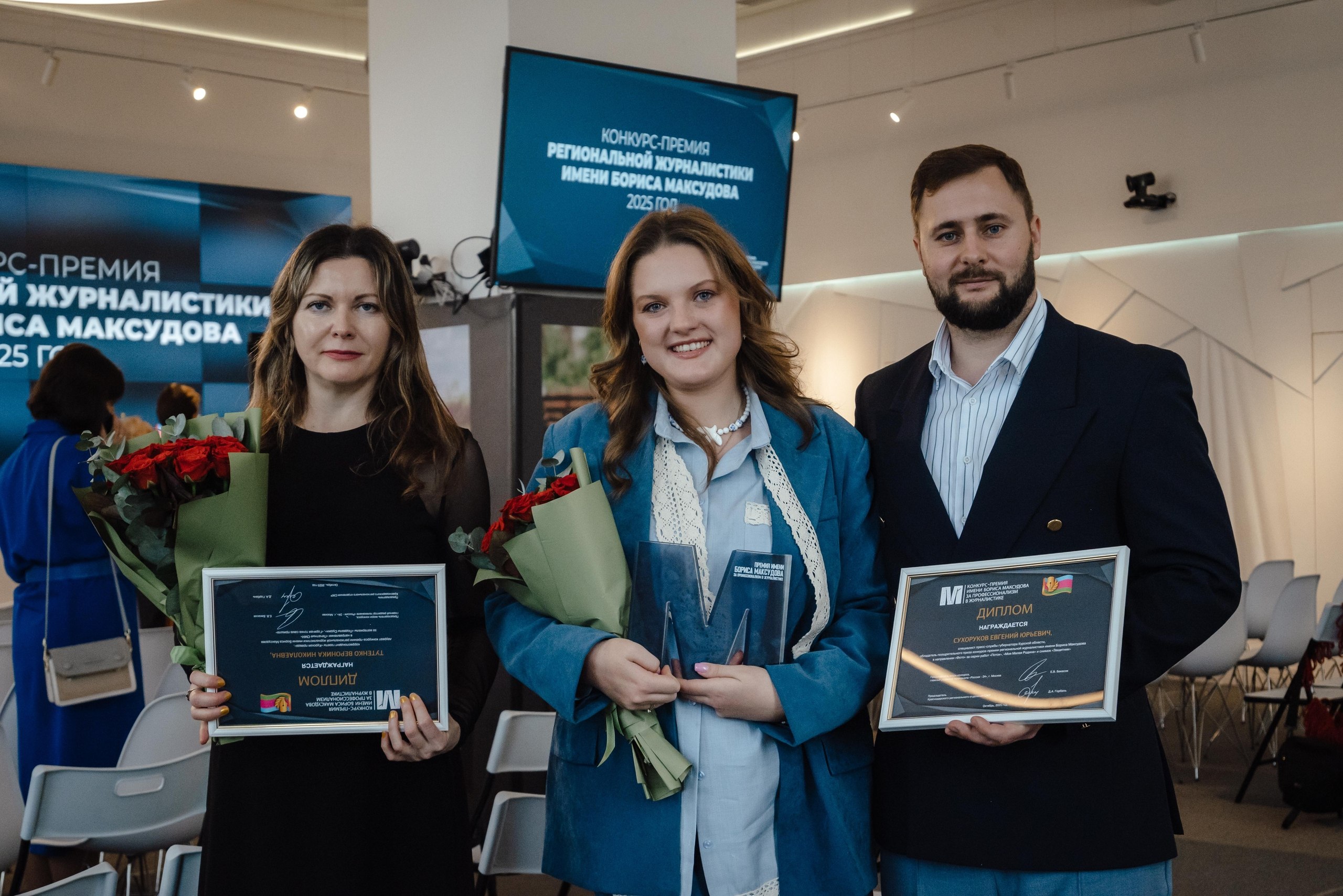 В Краснодаре наградили победителей и лауреатов конкурса-премии региональной журналистики имени Бориса Максудова В Краснодаре наградили победителей и лауреатов конкурса-премии региональной журналистики имени Бориса Максудова