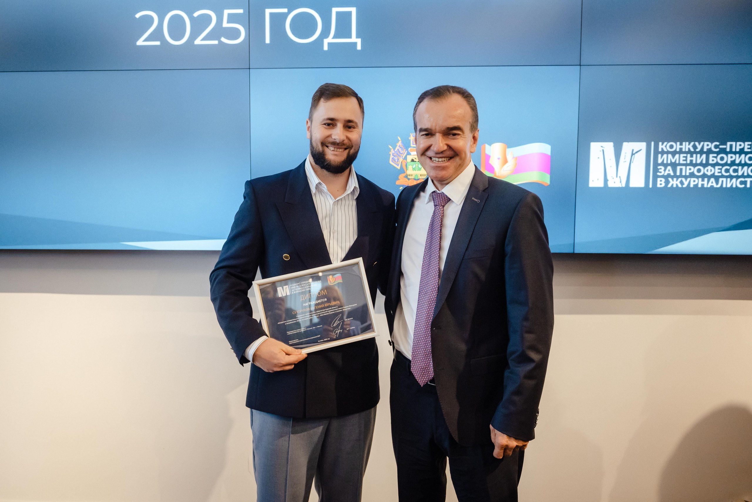 В Краснодаре наградили победителей и лауреатов конкурса-премии региональной журналистики имени Бориса Максудова В Краснодаре наградили победителей и лауреатов конкурса-премии региональной журналистики имени Бориса Максудова