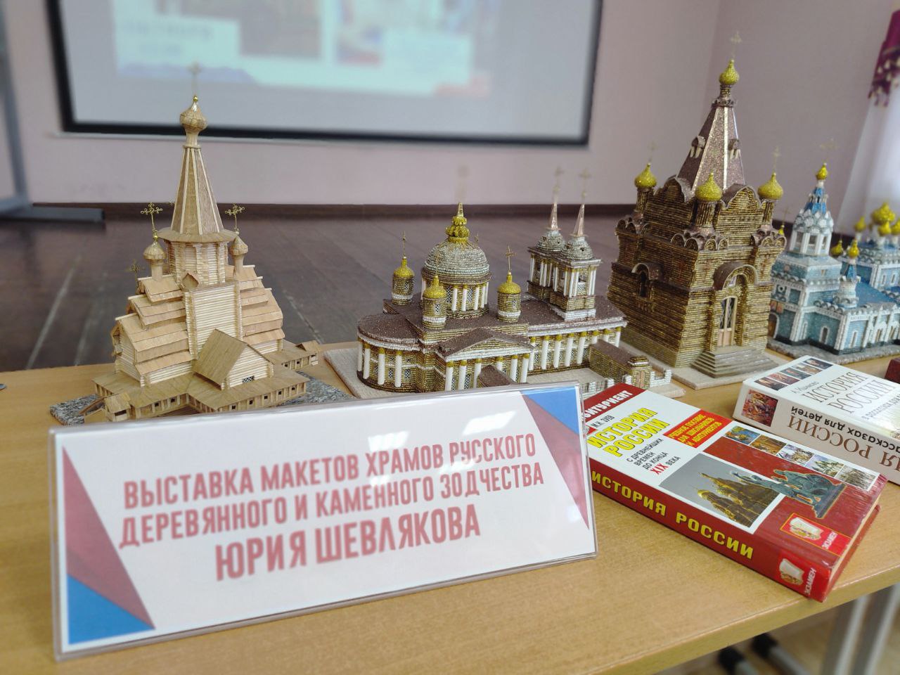 «Россия. Родина. Единство» «Россия. Родина. Единство»