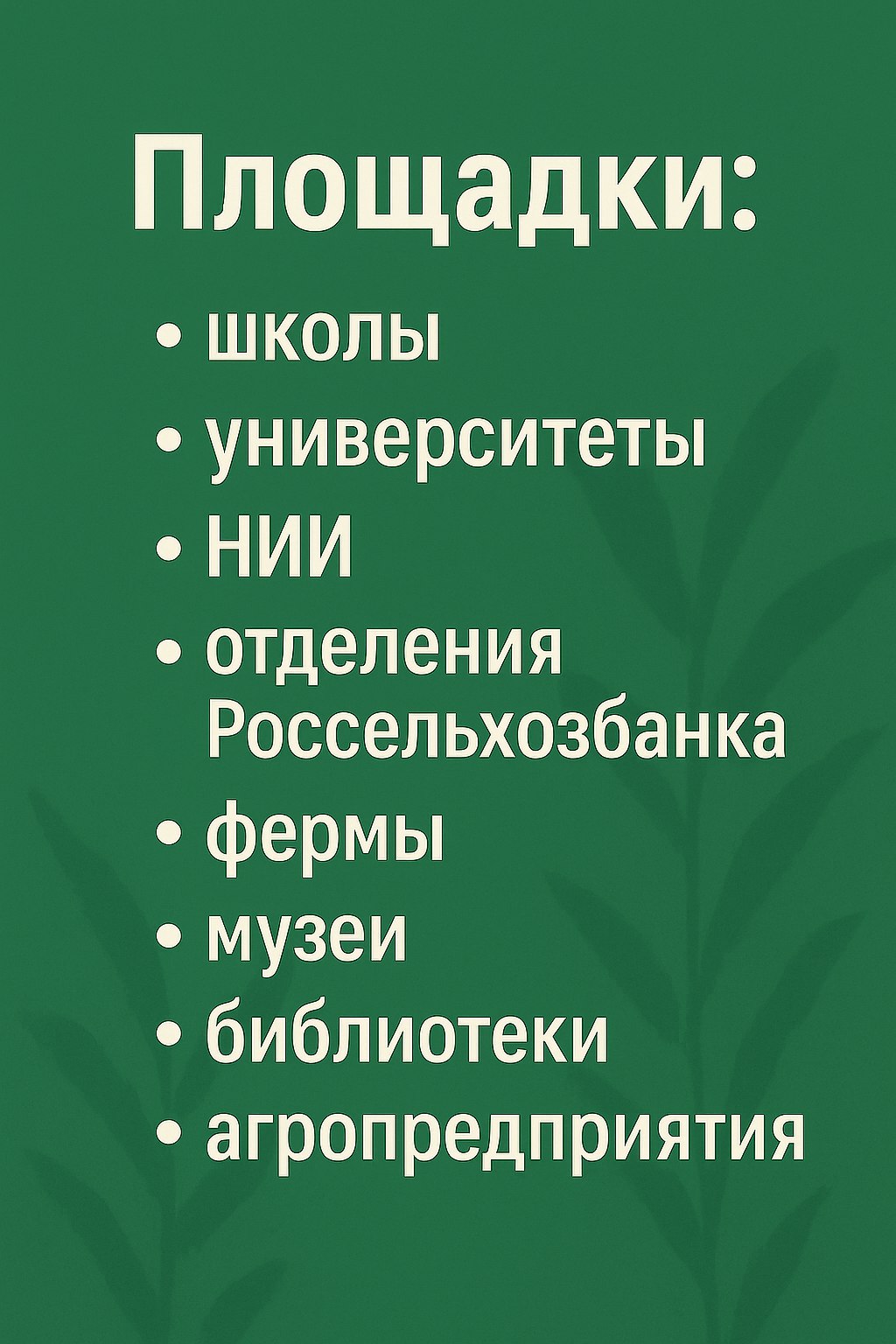 Жители России проверили свои знания в области сельского хозяйства — по всей стране прошёл агродиктант! Написать его можно было онлайн или офлайн Жители России проверили свои знания в области сельского хозяйства — по всей стране прошёл агродиктант! Написать его можно было онлайн или офлайн
