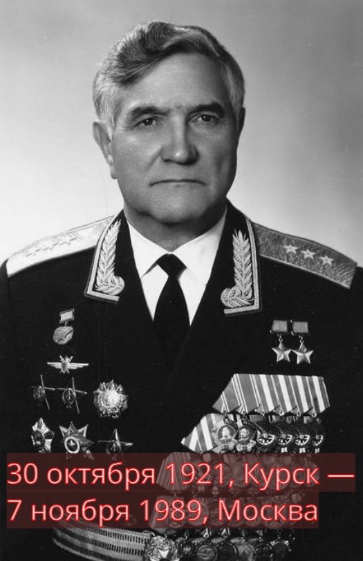 Сегодня, в этот по-осеннему тёплый и солнечный день, мы отмечаем 104-ю годовщину со дня рождения выдающегося человека, дважды Героя Советского Союза, заслуженного военного лётчика СССР Андрея Егоровича Боровых Сегодня, в этот по-осеннему тёплый и солнечный день, мы отмечаем 104-ю годовщину со дня рождения выдающегося человека, дважды Героя Советского Союза, заслуженного военного лётчика СССР Андрея Егоровича Боровых