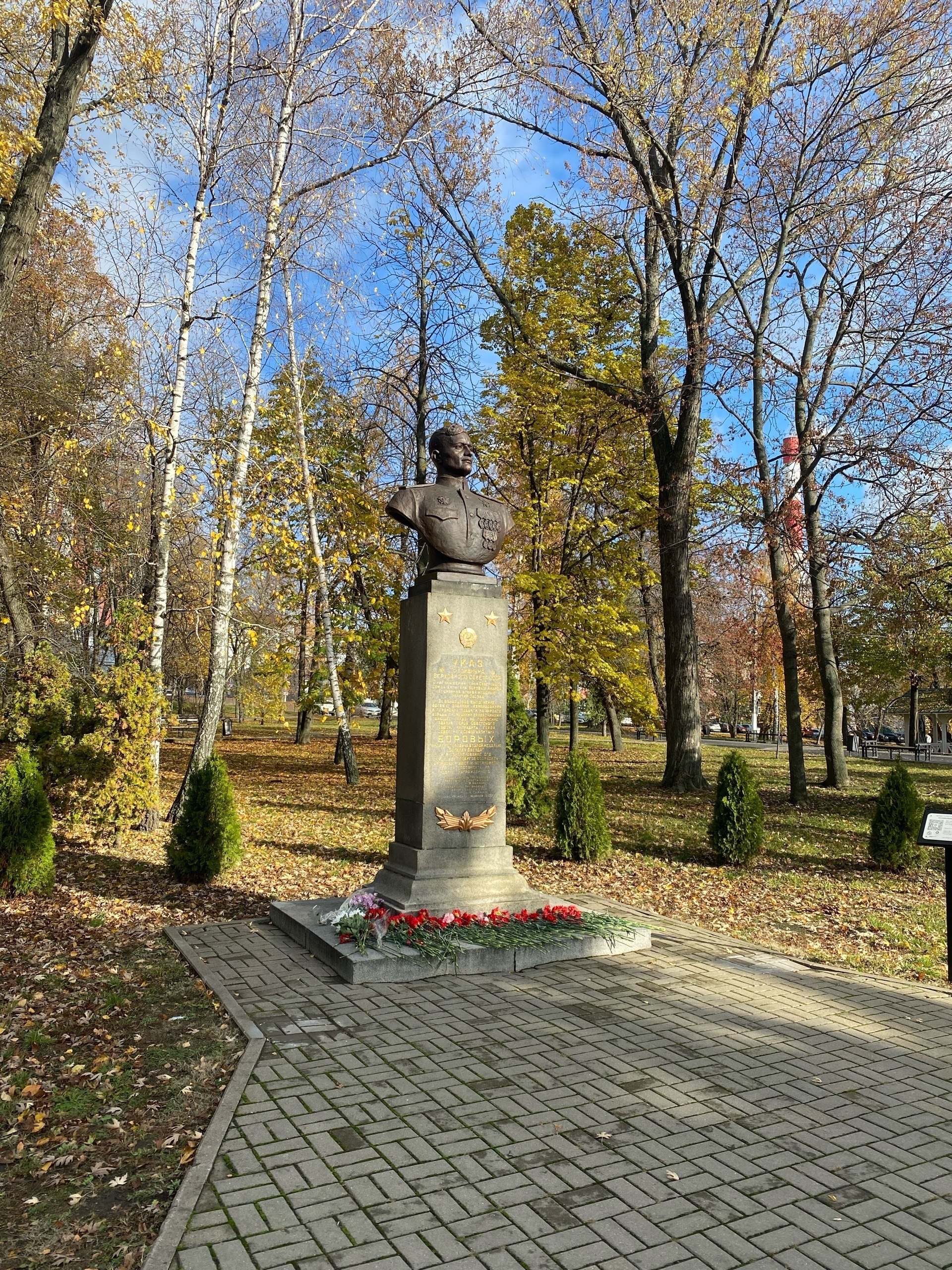 Сегодня, в этот по-осеннему тёплый и солнечный день, мы отмечаем 104-ю годовщину со дня рождения выдающегося человека, дважды Героя Советского Союза, заслуженного военного лётчика СССР Андрея Егоровича Боровых