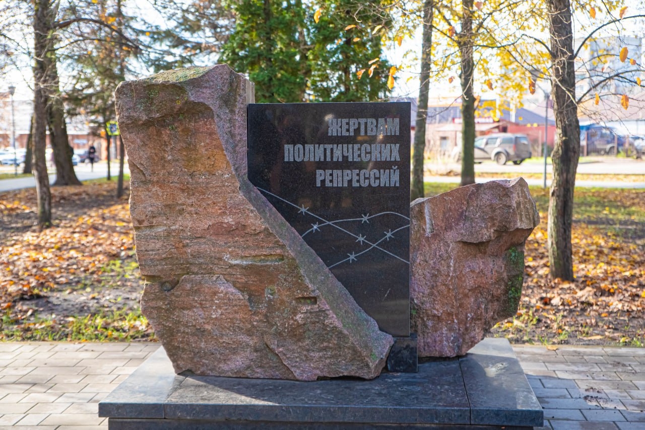 В Курске почтили память жертв политических репрессий В Курске почтили память жертв политических репрессий