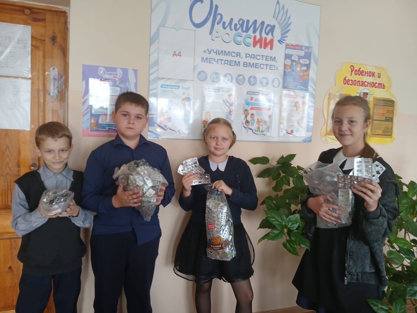 Очистим Планету вместе!. В Амосовской школе прошла ежегодная акция - "Батарейки, крышки, блистеры, сдавайтесь!" В первой четверти ребята с родителями и учителя участвовали в акции по сбору использованных батареек, блистеров... Очистим Планету вместе!. В Амосовской школе прошла ежегодная акция - "Батарейки, крышки, блистеры, сдавайтесь!" В первой четверти ребята с родителями и учителя участвовали в акции по сбору использованных батареек, блистеров...