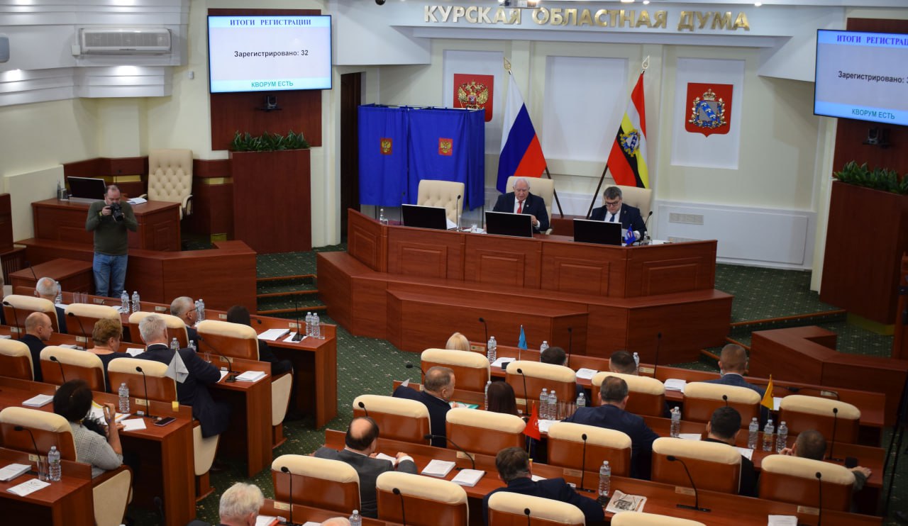 Началось заседание регионального парламента Началось заседание регионального парламента