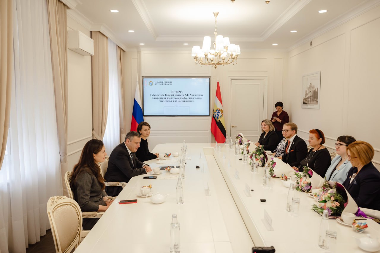 Губернатор Курской области Александр Хинштейн провел встречу с лауреатами Всероссийских конкурсов профессионального мастерства и их наставниками Губернатор Курской области Александр Хинштейн провел встречу с лауреатами Всероссийских конкурсов профессионального мастерства и их наставниками