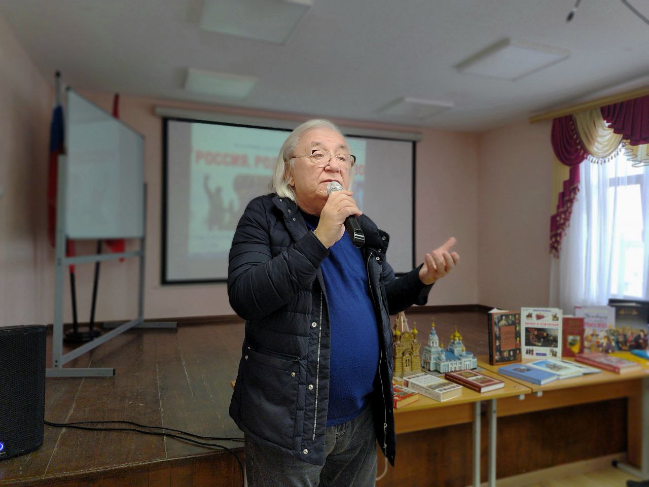 «Россия. Родина. Единство»