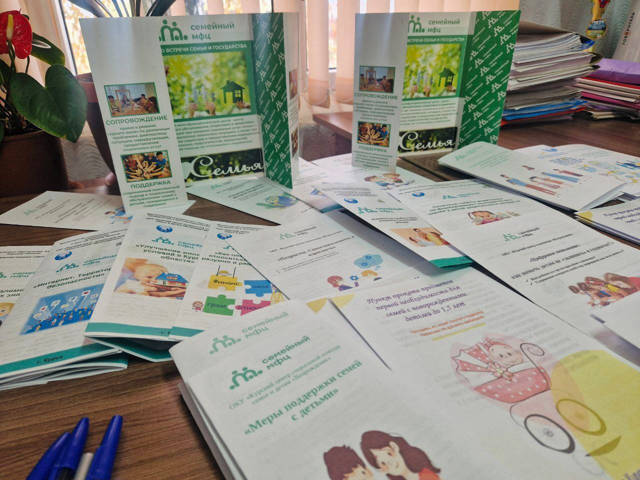 Специалистами отделения «Семейный МФЦ» на регулярной основе организуется работа консультативных пунктов и осуществляются выезды мобильной бригады в семьи, воспитывающие детей Специалистами отделения «Семейный МФЦ» на регулярной основе организуется работа консультативных пунктов и осуществляются выезды мобильной бригады в семьи, воспитывающие детей