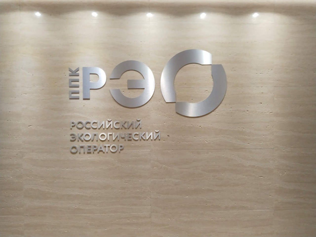 Сегодня провел рабочую встречу в ППК «РЭО» Сегодня провел рабочую встречу в ППК «РЭО»