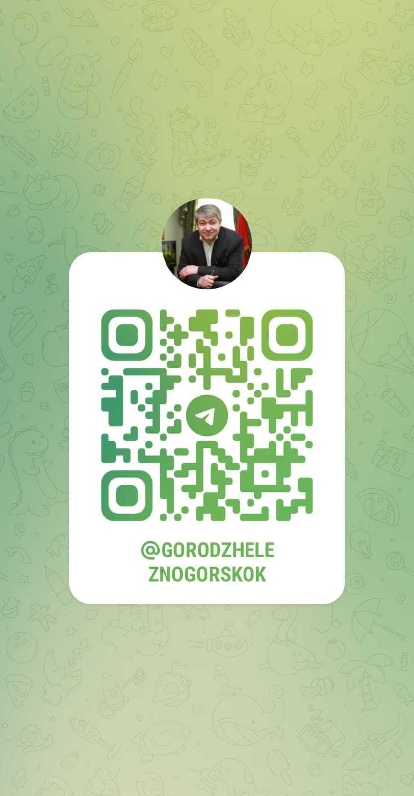 Уважаемые железногорцы!. В наше непростое время, когда в Интернете транслируется и публикуется много недостоверной информации настоятельно рекомендуем вам подписаться на официальные аккаунты главы города Железногорска... Уважаемые железногорцы!. В наше непростое время, когда в Интернете транслируется и публикуется много недостоверной информации настоятельно рекомендуем вам подписаться на официальные аккаунты главы города Железногорска...