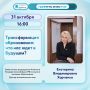 Екатерина Харченко: Подключайтесь в 16.00! Будет интересно