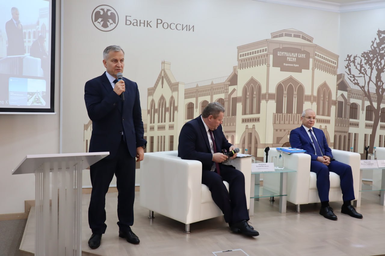 На площадке курского отделения Банка России состоялась коммуникационная сессия «Актуальные вопросы денежно-кредитной политики Банка России»