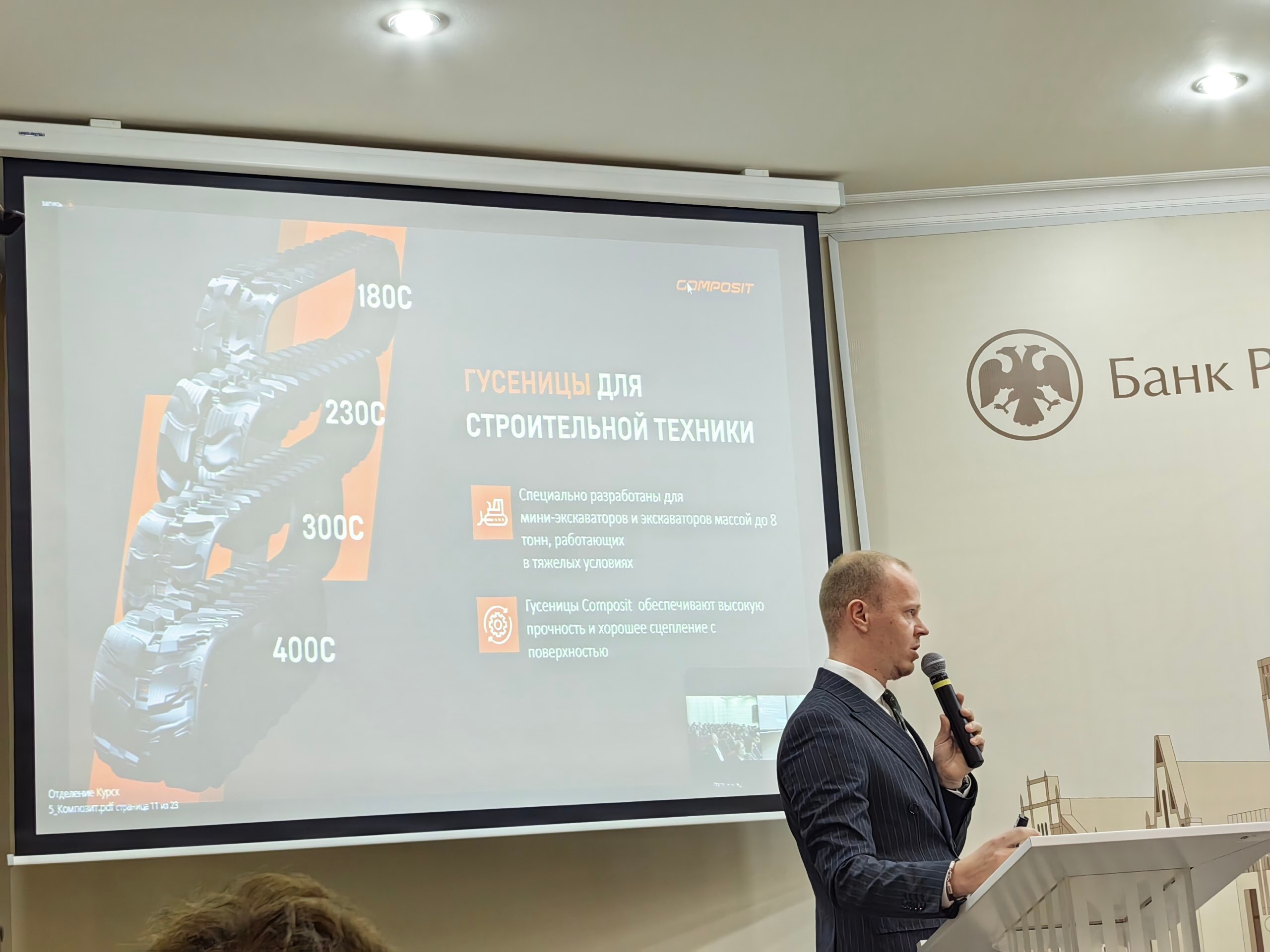 30 октября состоялся визит в Курскую область Рустэма Хабибовича Марданова – начальника ГУ Банка России по Центральному федеральному округу, члена Совета Директоров Банка России, в рамках которого на площадке курского... 30 октября состоялся визит в Курскую область Рустэма Хабибовича Марданова – начальника ГУ Банка России по Центральному федеральному округу, члена Совета Директоров Банка России, в рамках которого на площадке курского...