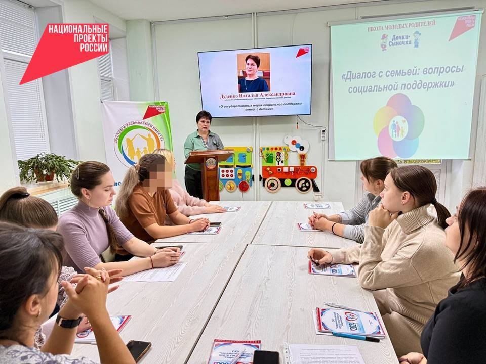 При поддержке национального проекта «Семья» в Центре "Содействие" функционирует школа молодых родителей «Дочки-сыночки» При поддержке национального проекта «Семья» в Центре "Содействие" функционирует школа молодых родителей «Дочки-сыночки»