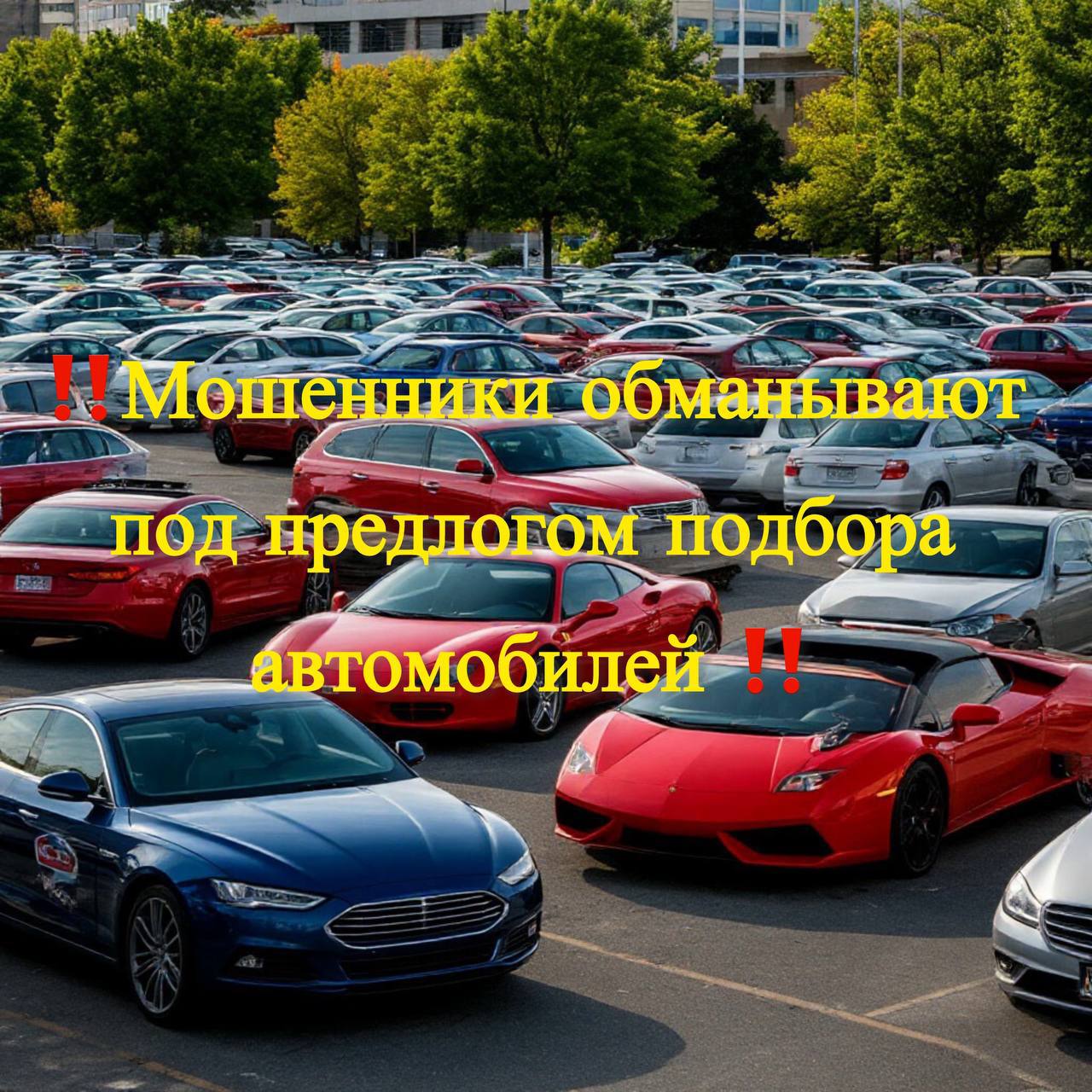 Двое курян отправили мошенникам почти 3 миллиона рублей за обещания подбора автомобилей