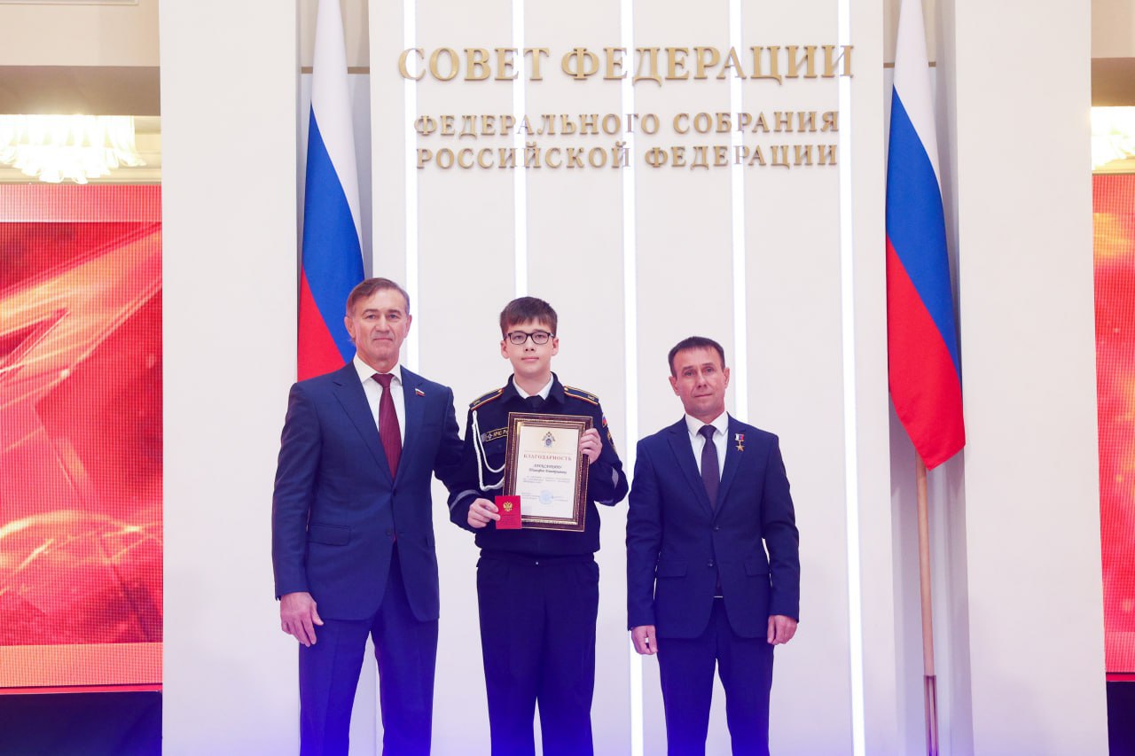 13-летний курянин Тимофей Алексанкин получил награду в Совете Федерации
