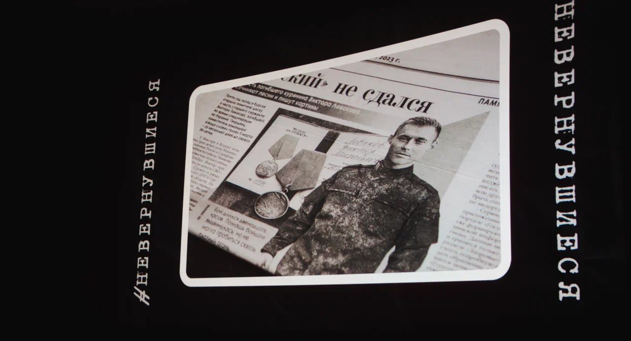 В Курске прошла премьера документального фильма о курянах-героях специальной военной операции «Невернувшиеся» В Курске прошла премьера документального фильма о курянах-героях специальной военной операции «Невернувшиеся»