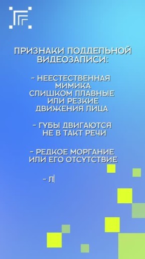 Аферисты могут говорить голосом ваших близких! Они создают дипфейки — поддельные аудио и видео для мошеннических схем