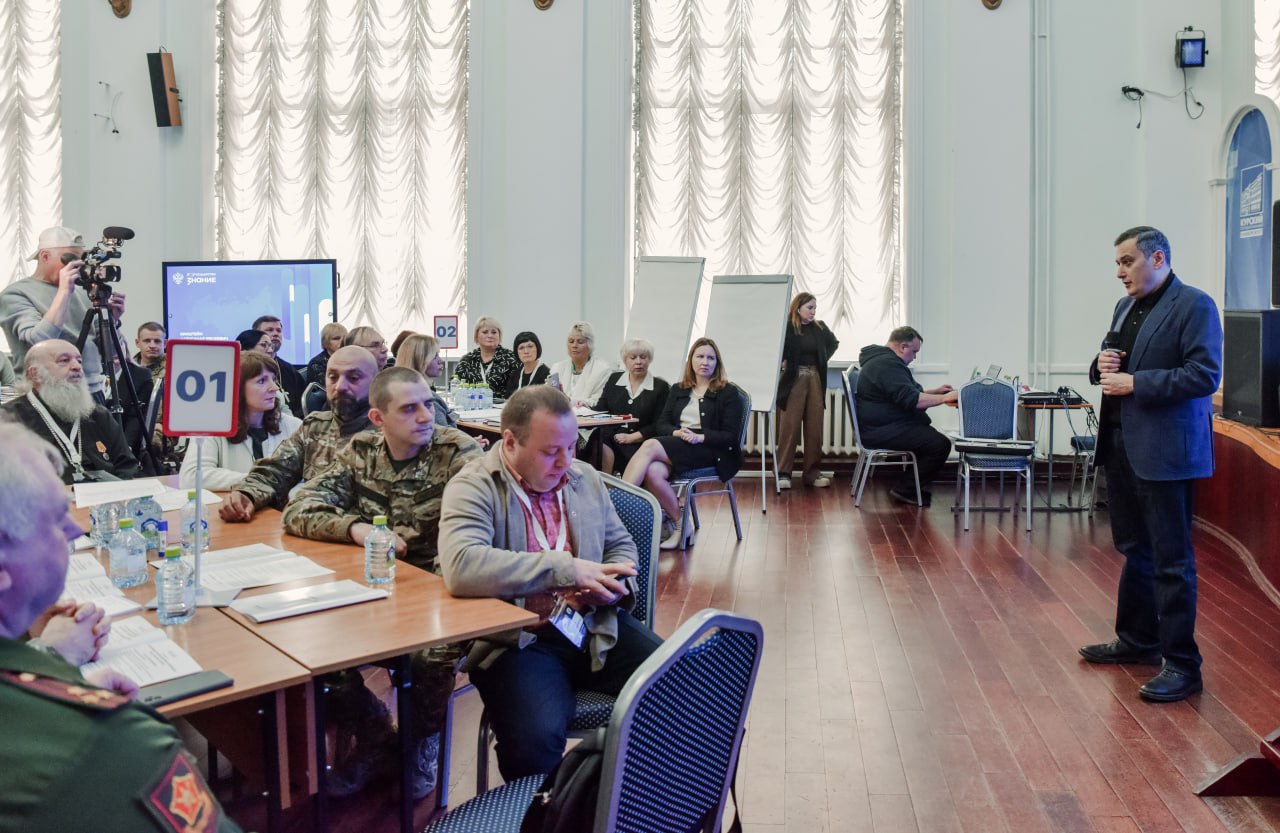 В Курске прошел образовательный семинар для представителей государственных и муниципальных органов, а также других организаций, реализующих меры поддержки участников и ветеранов СВО и их семей
