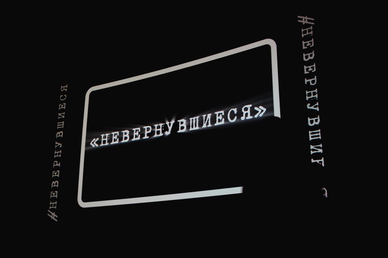 В кинотеатре «Родина» прошла премьера документального фильма «Невернувшиеся» о курянах-участниках специальной военной операции В кинотеатре «Родина» прошла премьера документального фильма «Невернувшиеся» о курянах-участниках специальной военной операции