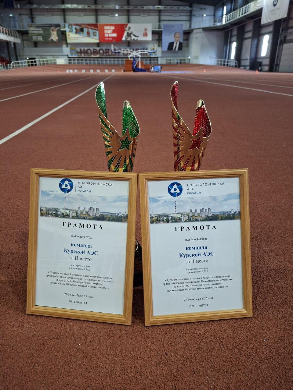 Команда спортсменов Курской АЭС снова показала себя одной из сильнейших! Команда спортсменов Курской АЭС снова показала себя одной из сильнейших!