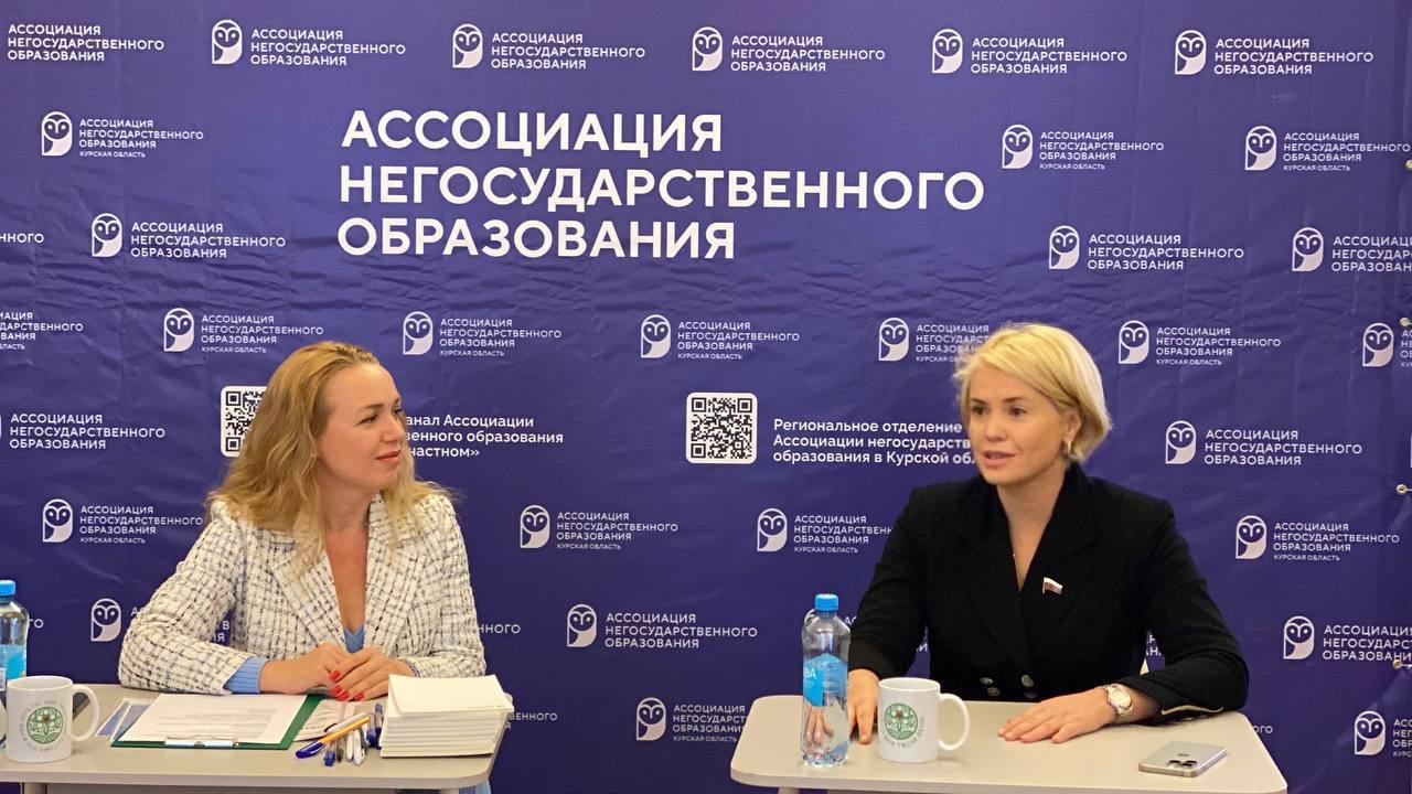 Екатерина Харченко: Сила сообщества: АСНОБР Курской области объединяет лидеров негосударственного образования