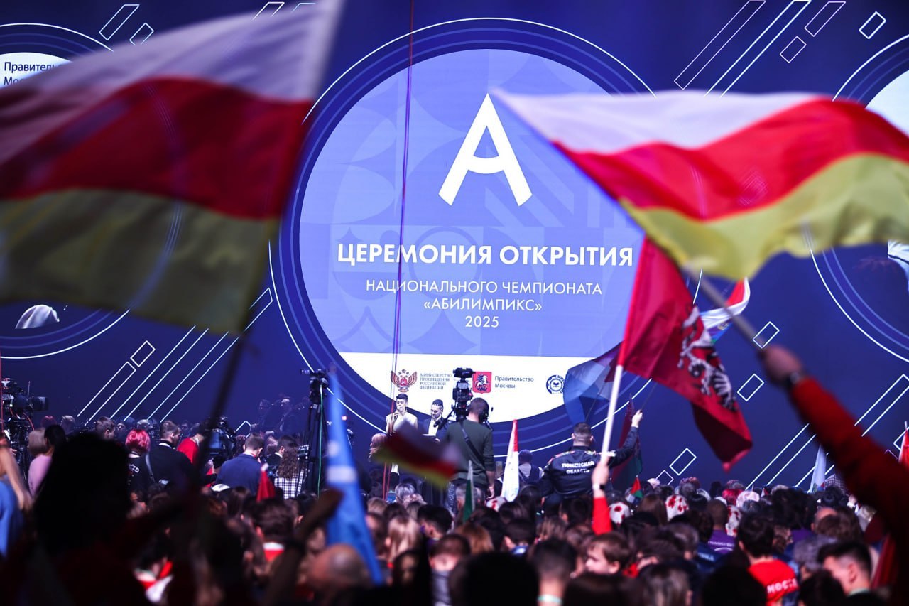 В Москве проходит Национальный чемпионат «Абилимпикс» В Москве проходит Национальный чемпионат «Абилимпикс»