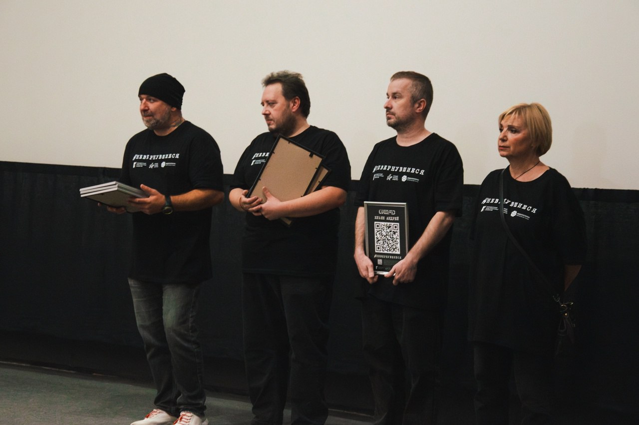 В кинотеатре «Родина» прошла премьера документального фильма «Невернувшиеся» о курянах-участниках специальной военной операции В кинотеатре «Родина» прошла премьера документального фильма «Невернувшиеся» о курянах-участниках специальной военной операции