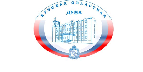 Объявляем старт ежегодного конкурса среди областных, городских и районных СМИ на лучший материал о деятельности Курской областной Думы!