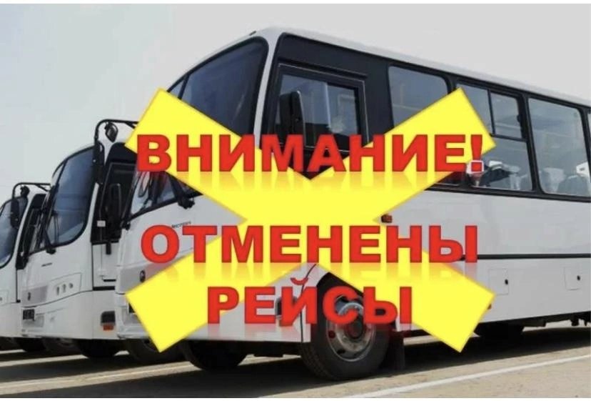 Уважаемые щигровцы!. Из-за технической неисправности транспортного средства (маршрутки) с 01 ноября 2025 года осуществление перевозок по маршруту № 3 "МСО-Рынок" ( по ул. Октябрьской) временно приостановлено