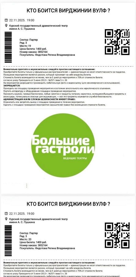 Выявлены поддельные билеты на спектакли с Машковым и Мироновым в Курске Выявлены поддельные билеты на спектакли с Машковым и Мироновым в Курске