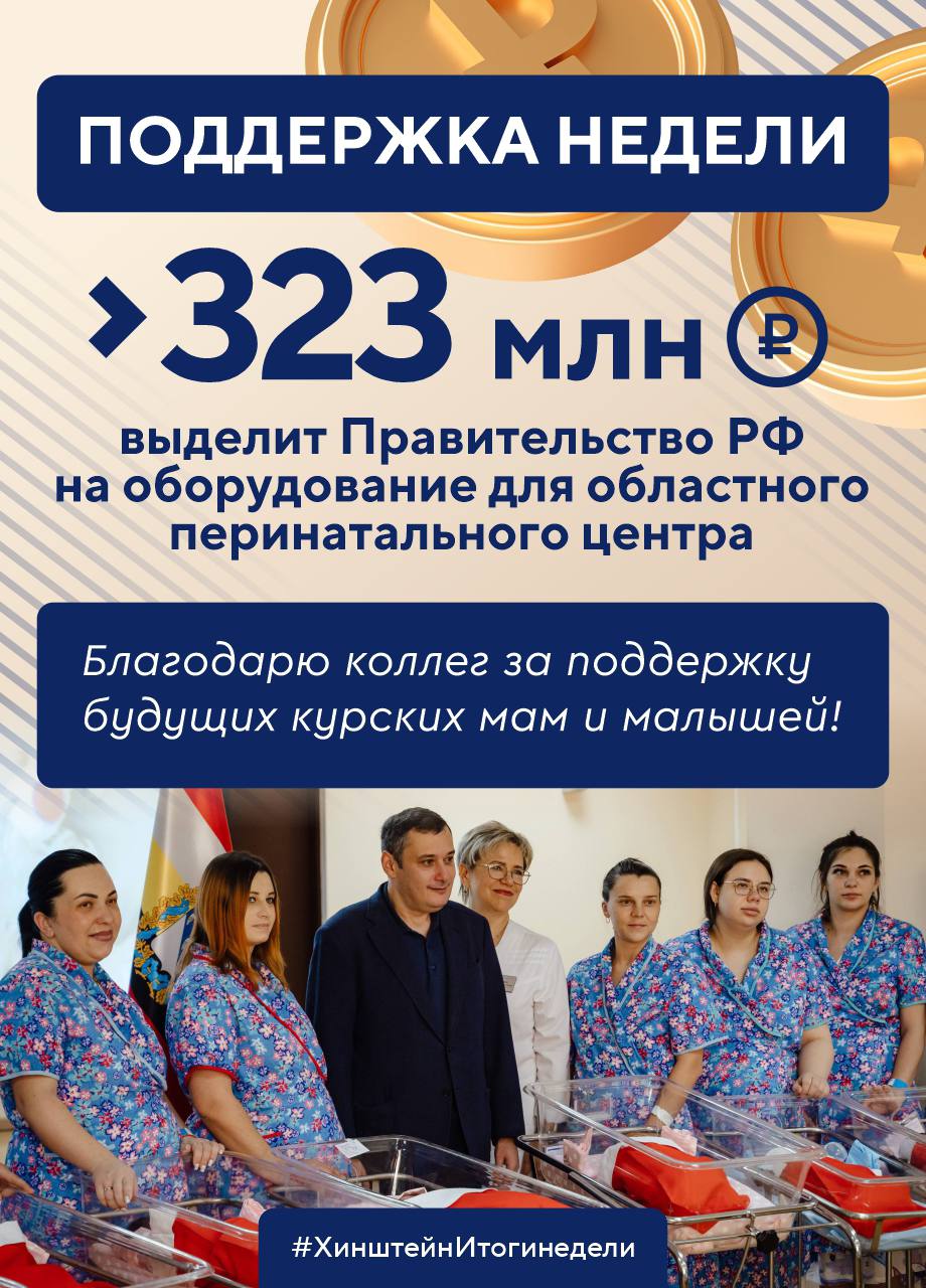 Александр Хинштейн подвел традиционные итоги недели Александр Хинштейн подвел традиционные итоги недели