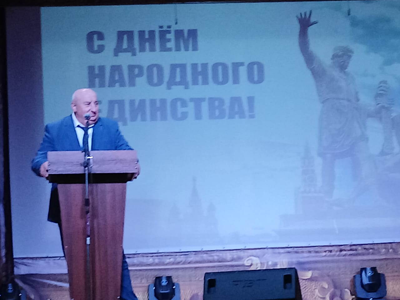 Геннадий Енютин: Вчера в районном Доме культуры состоялось торжественное мероприятие, посвященное Дню народного единства Геннадий Енютин: Вчера в районном Доме культуры состоялось торжественное мероприятие, посвященное Дню народного единства