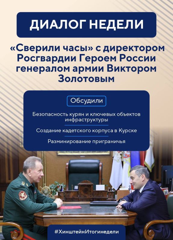 Александр Хинштейн подвел традиционные итоги недели Александр Хинштейн подвел традиционные итоги недели