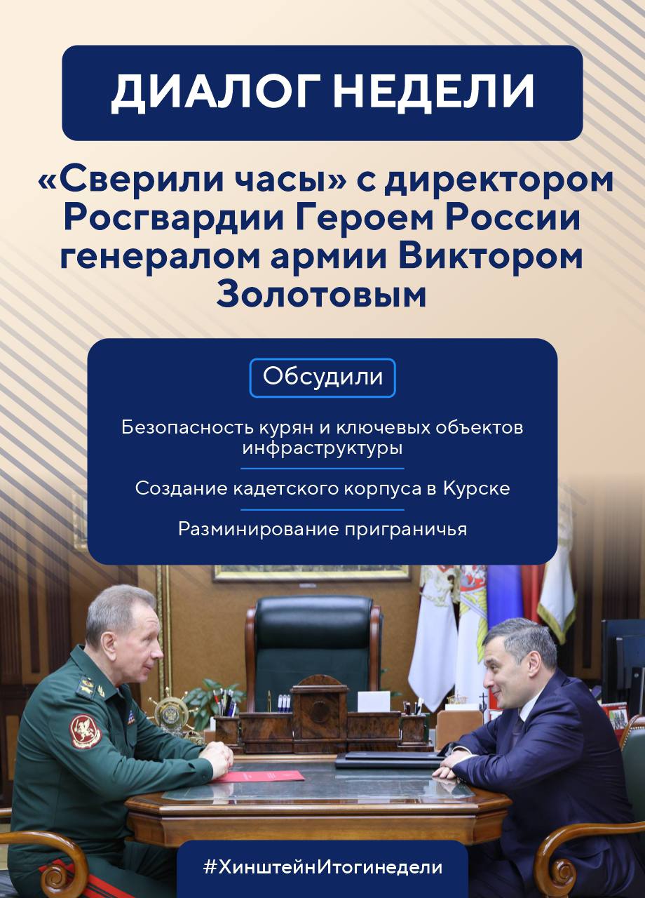 Александр Хинштейн подвел традиционные итоги недели Александр Хинштейн подвел традиционные итоги недели