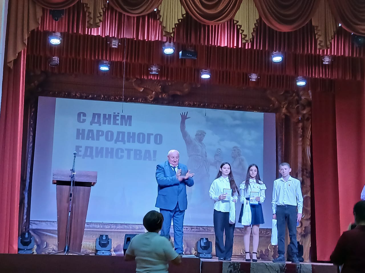 Геннадий Енютин: Вчера в районном Доме культуры состоялось торжественное мероприятие, посвященное Дню народного единства Геннадий Енютин: Вчера в районном Доме культуры состоялось торжественное мероприятие, посвященное Дню народного единства