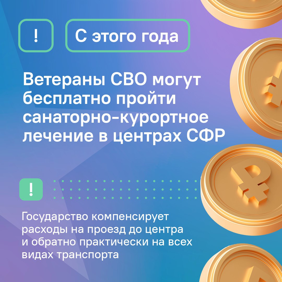 В регионе для участников СВО и их близких предусмотрены льготы и выплаты В регионе для участников СВО и их близких предусмотрены льготы и выплаты
