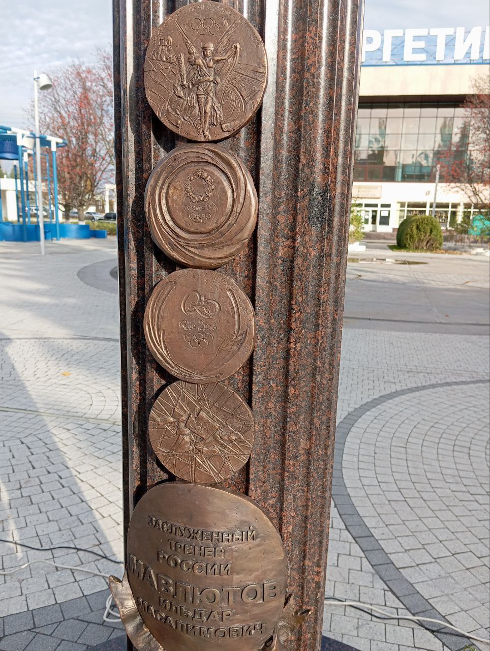 Памятник легенде фехтования Ильдару Мавлютову открыли в Курчатове Памятник легенде фехтования Ильдару Мавлютову открыли в Курчатове