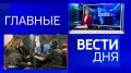 11111 Главные новости 3 ноября:
